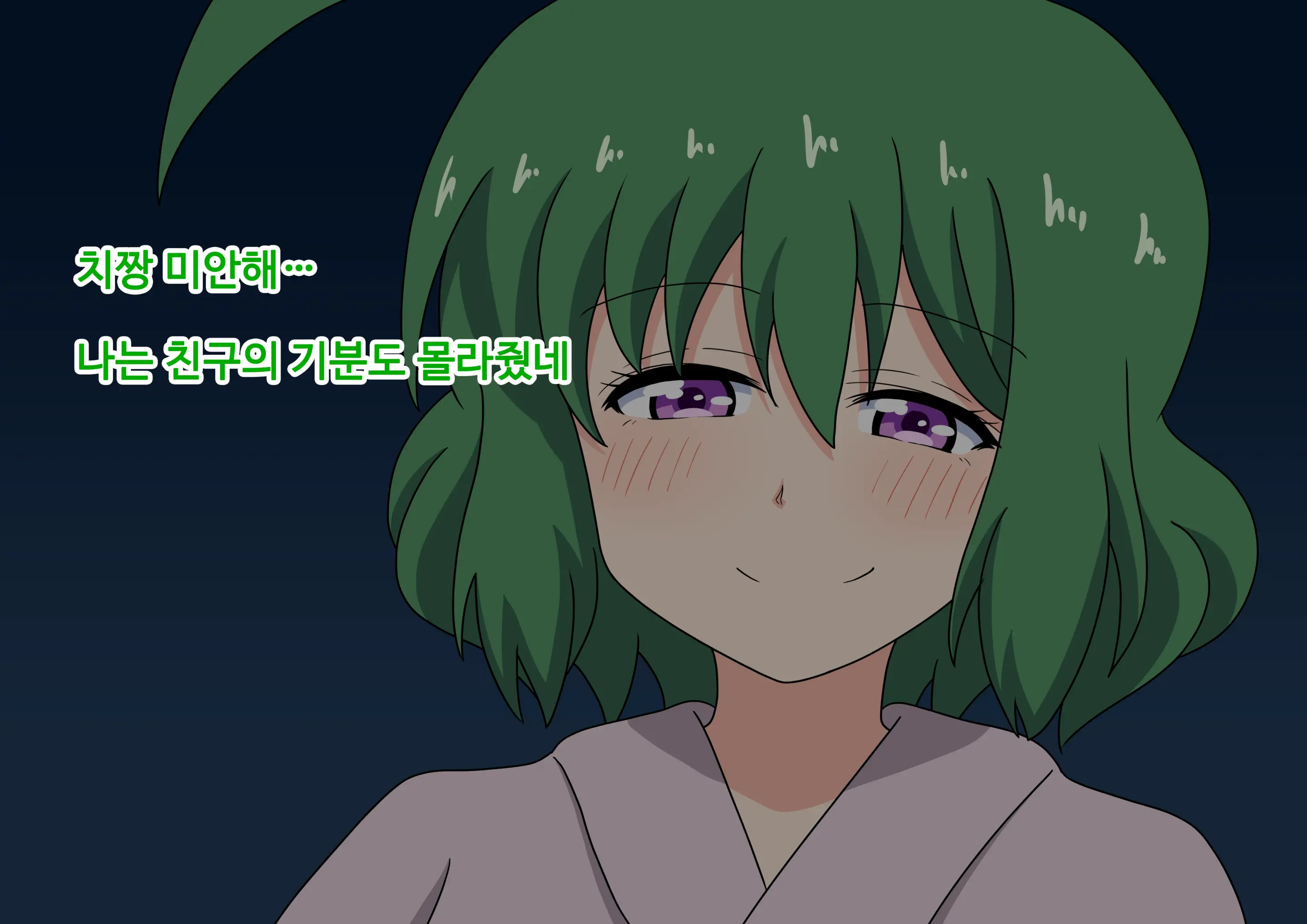 Mitari No Sono Ep.69~92